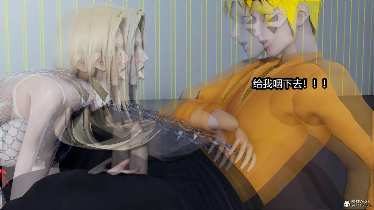 [3D]火影忍者之催眠禁術第11話-最終話