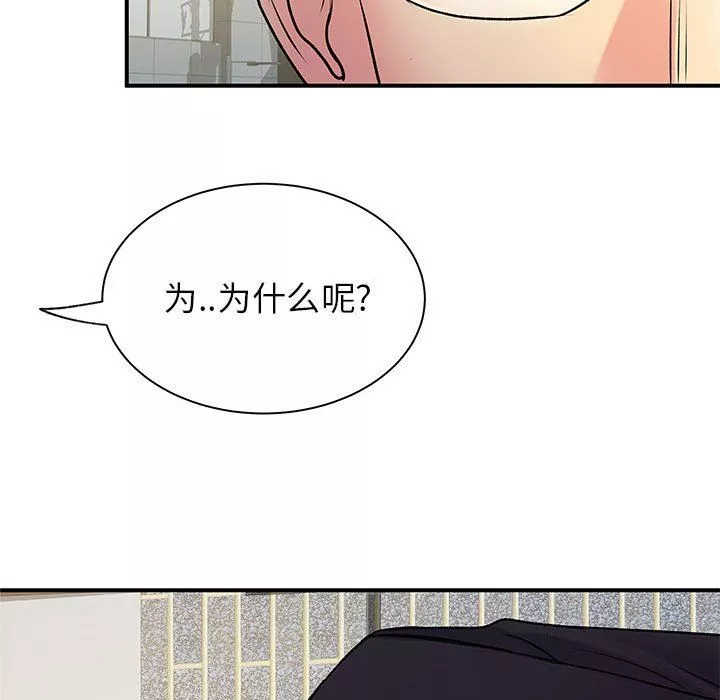 离过婚的她-第34话 - 图片 116