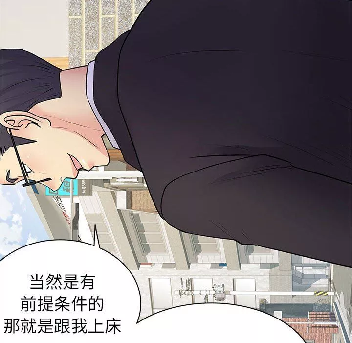 离过婚的她-第34话 - 图片 117