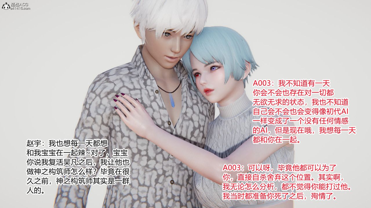 [3D]淫欲游戏第07话