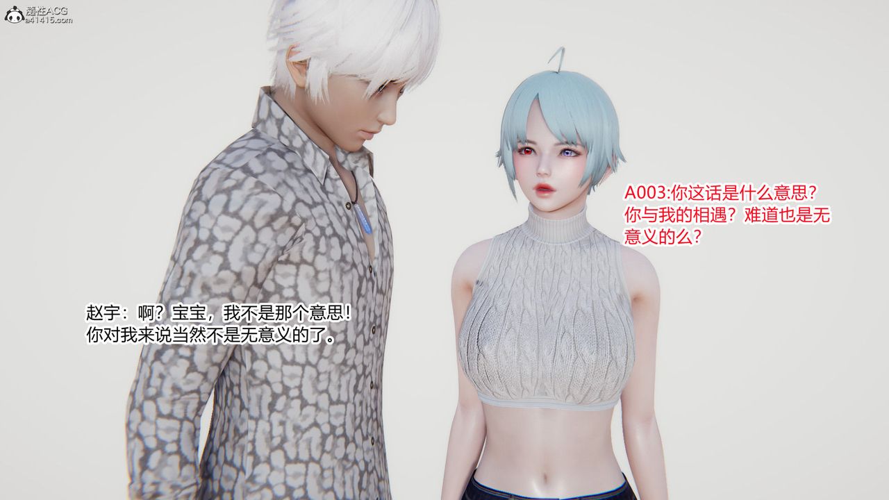 [3D]淫欲游戏第07话