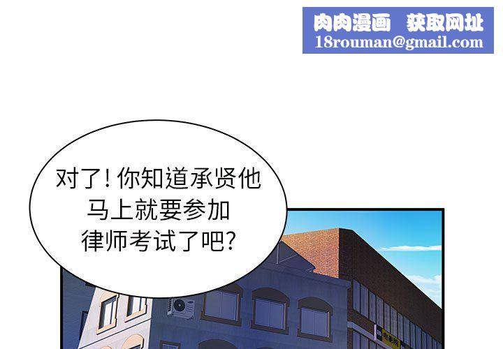 离过婚的她第35话