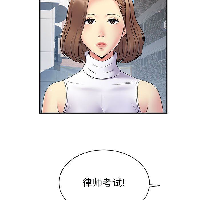 离过婚的她第35话