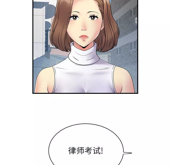 離過婚的她第35話