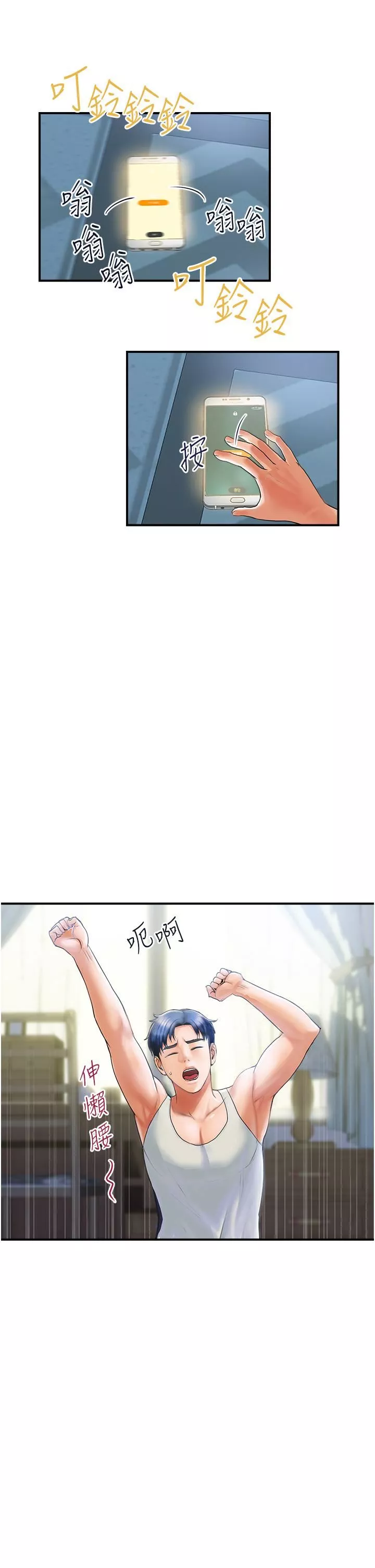 贵妇百货-第1话-原地开战的新婚夫妻 - 图片 5