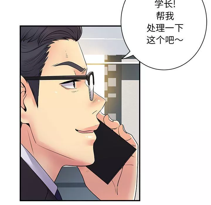 离过婚的她-第35话 - 图片 10