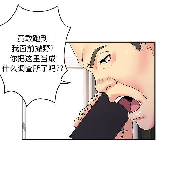 离过婚的她第35话