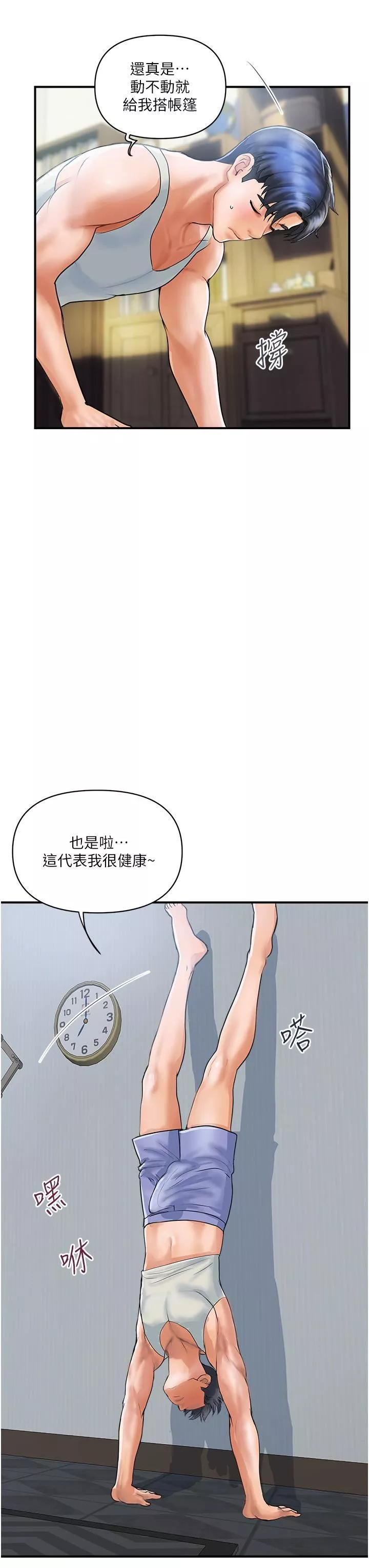 贵妇百货-第1话-原地开战的新婚夫妻 - 图片 7