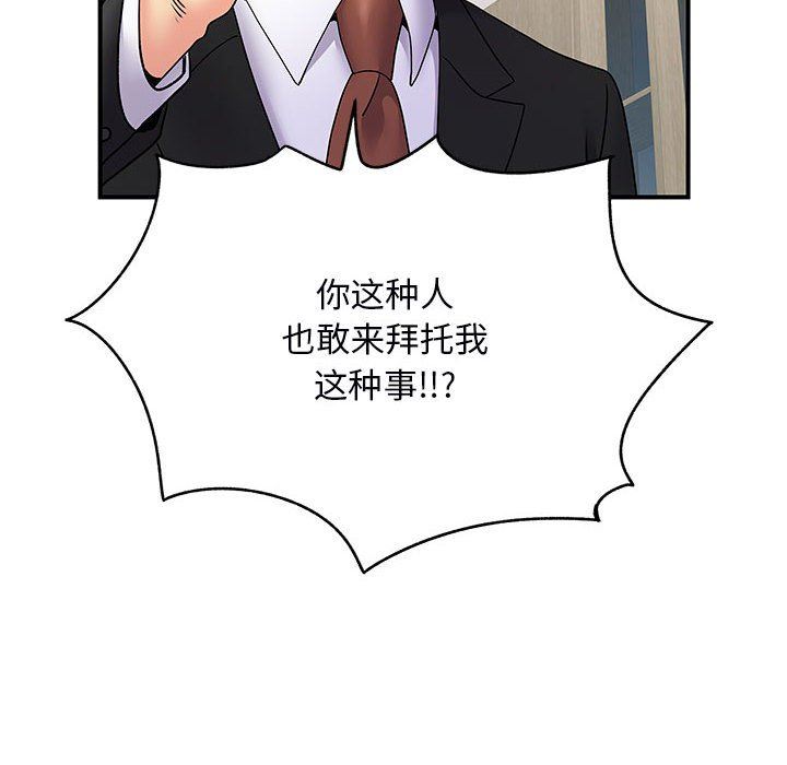 離過婚的她第35話