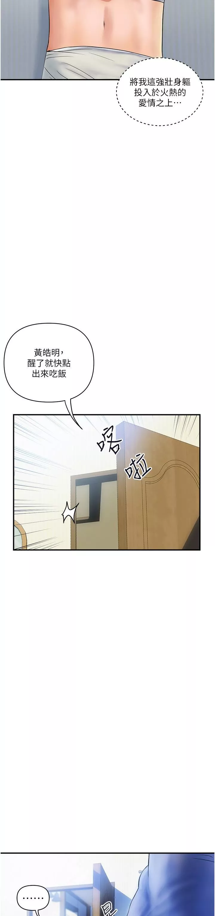 貴婦百貨第1話-原地開戰的新婚夫妻