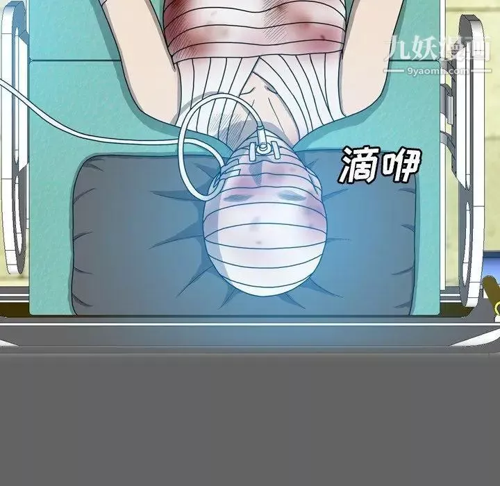 變臉第27话