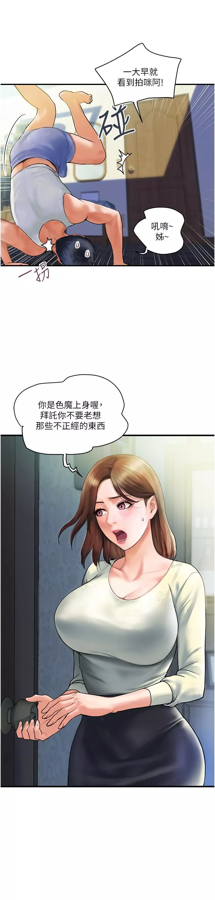 貴婦百貨第1話-原地開戰的新婚夫妻