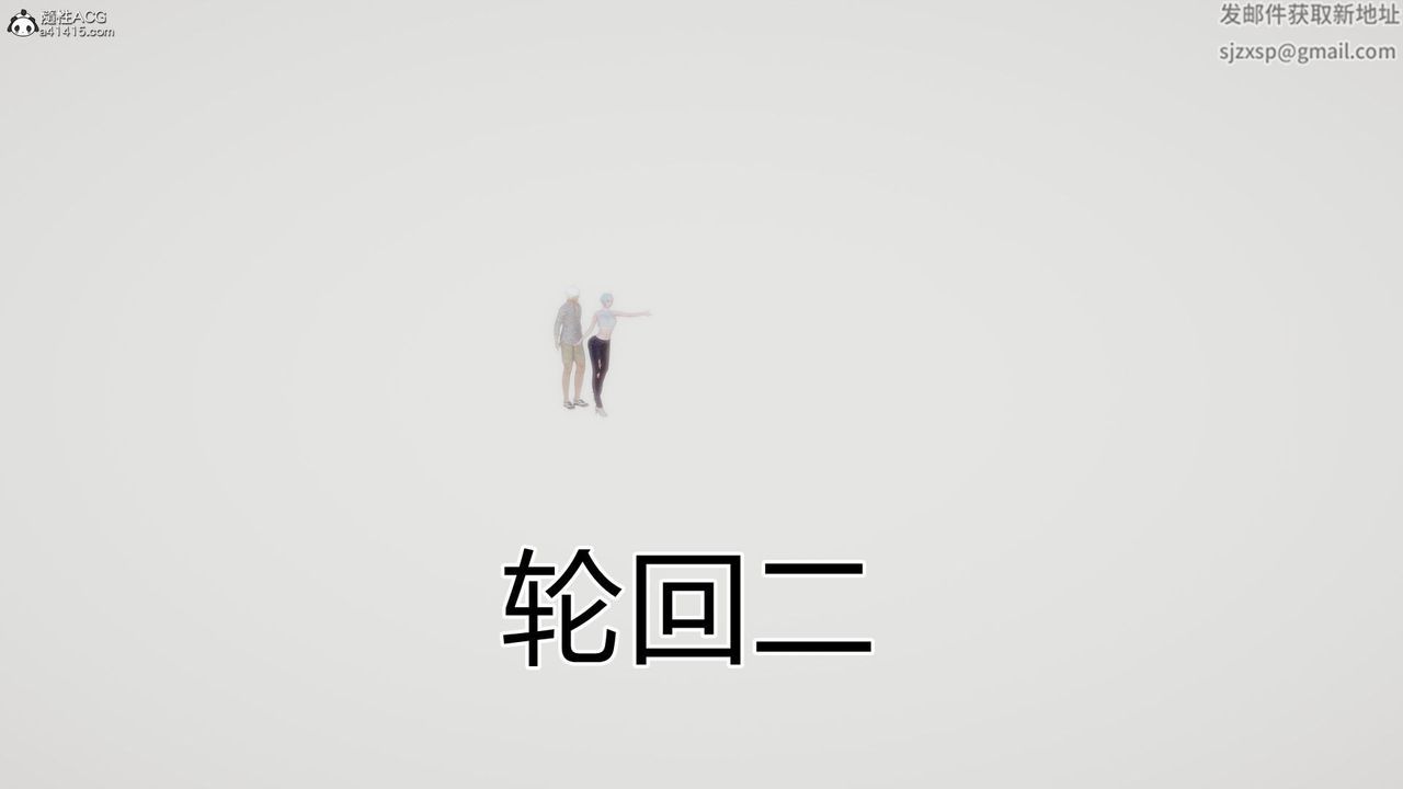 [3D]淫欲游戏第07话