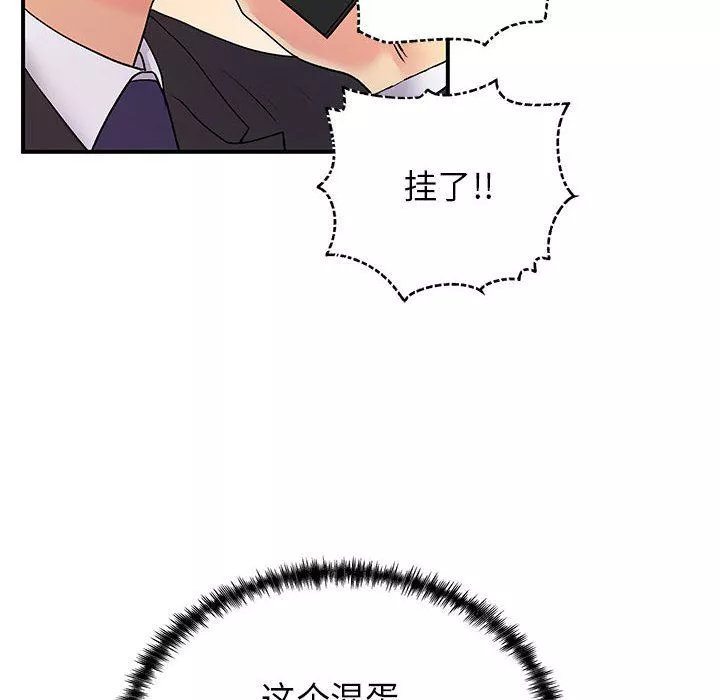 離過婚的她第35話