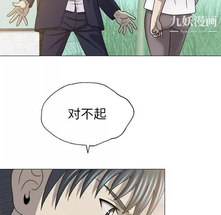 变脸-第27话 - 图片 46