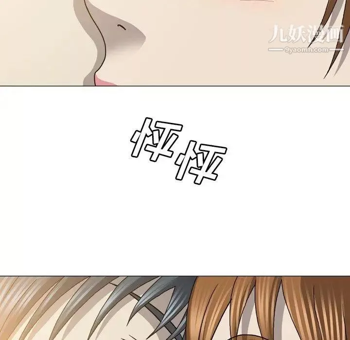 變臉第27话
