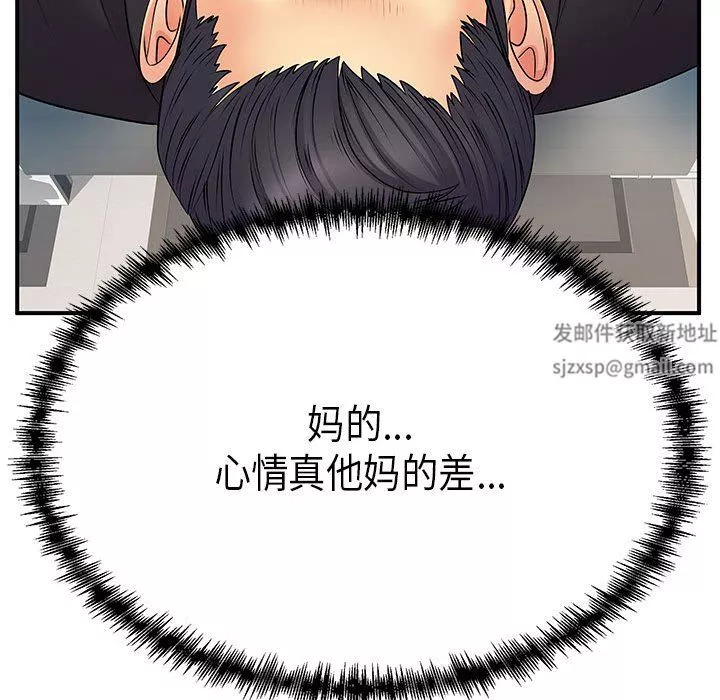 离过婚的她-第35话 - 图片 27