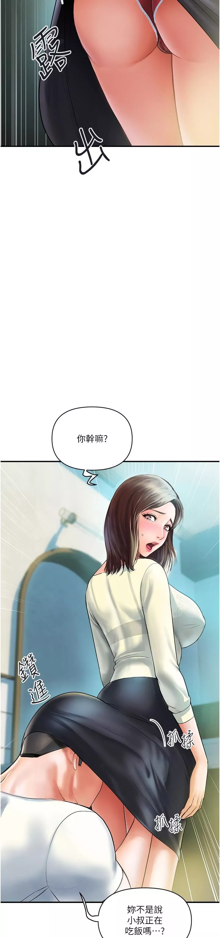 貴婦百貨第1話-原地開戰的新婚夫妻