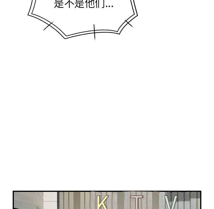 离过婚的她-第35话 - 图片 30