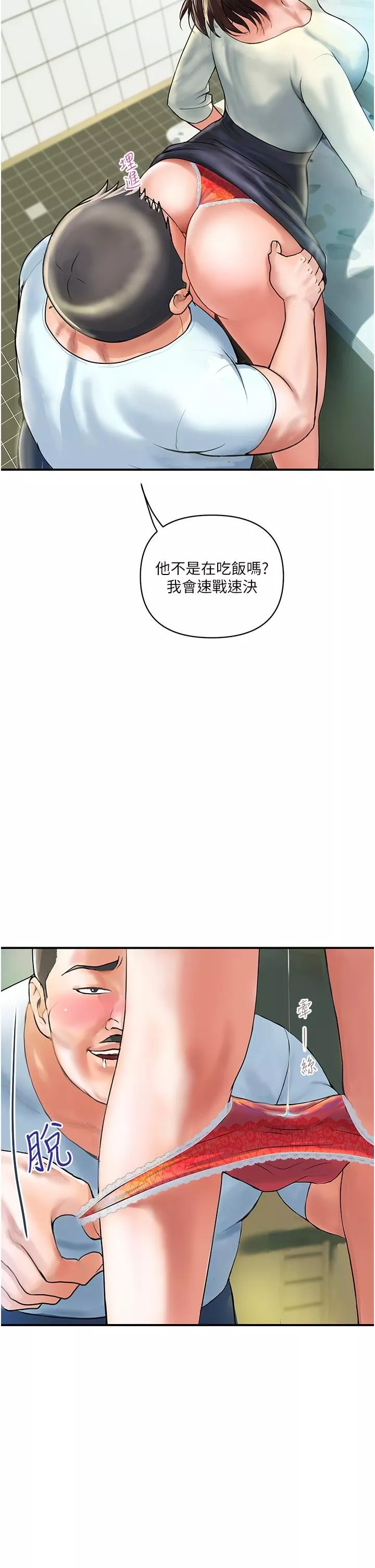 贵妇百货-第1话-原地开战的新婚夫妻 - 图片 22