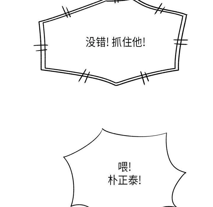 離過婚的她第35話