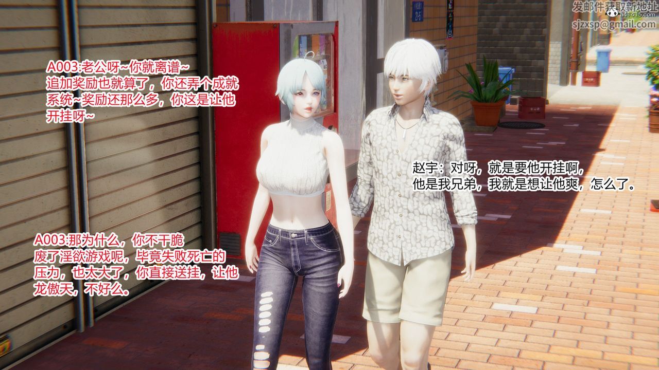 [3D]淫欲游戏第07话