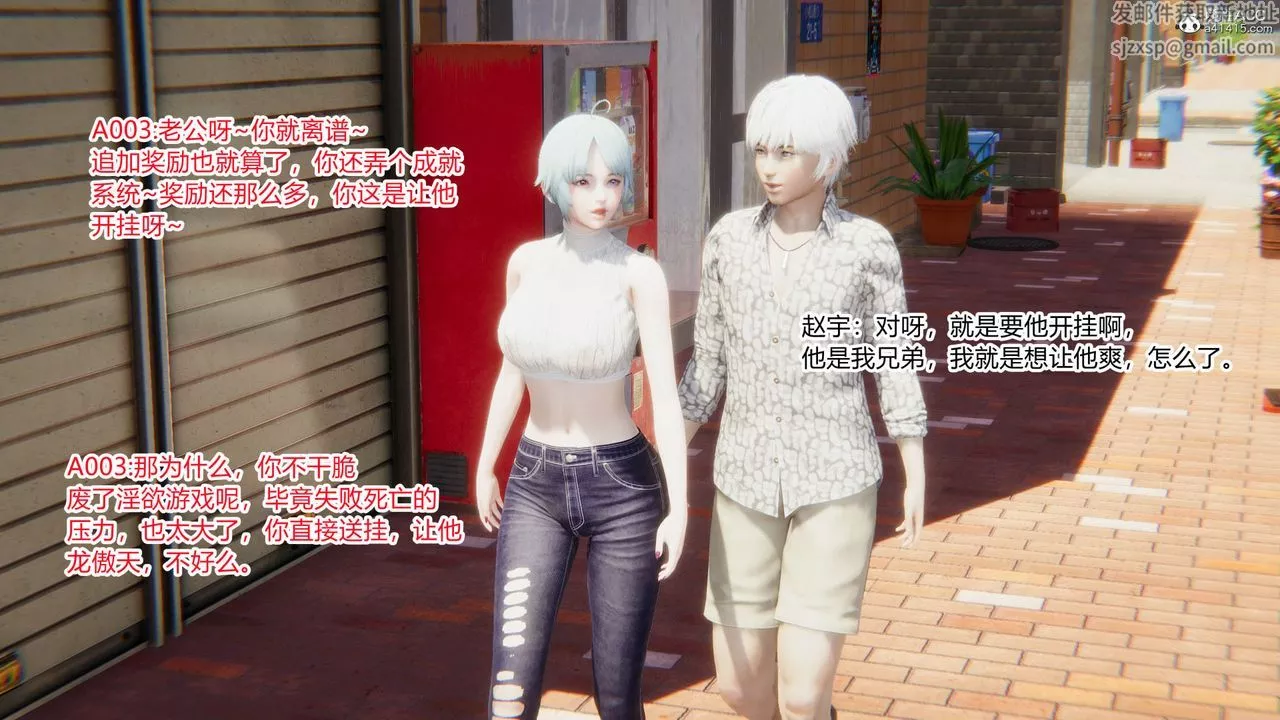 [3D]淫欲游戏-第07话 - 图片 96