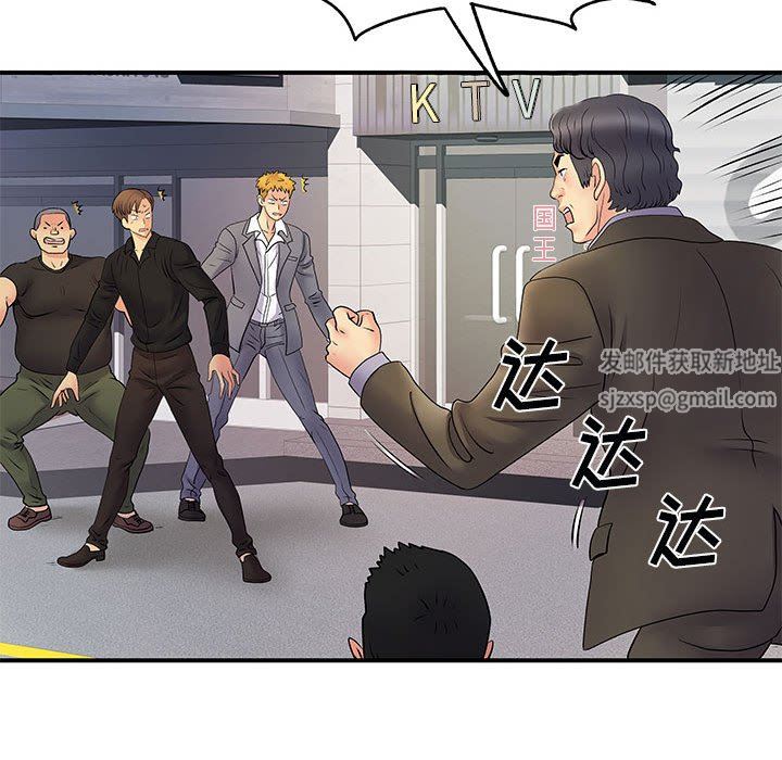 離過婚的她第35話