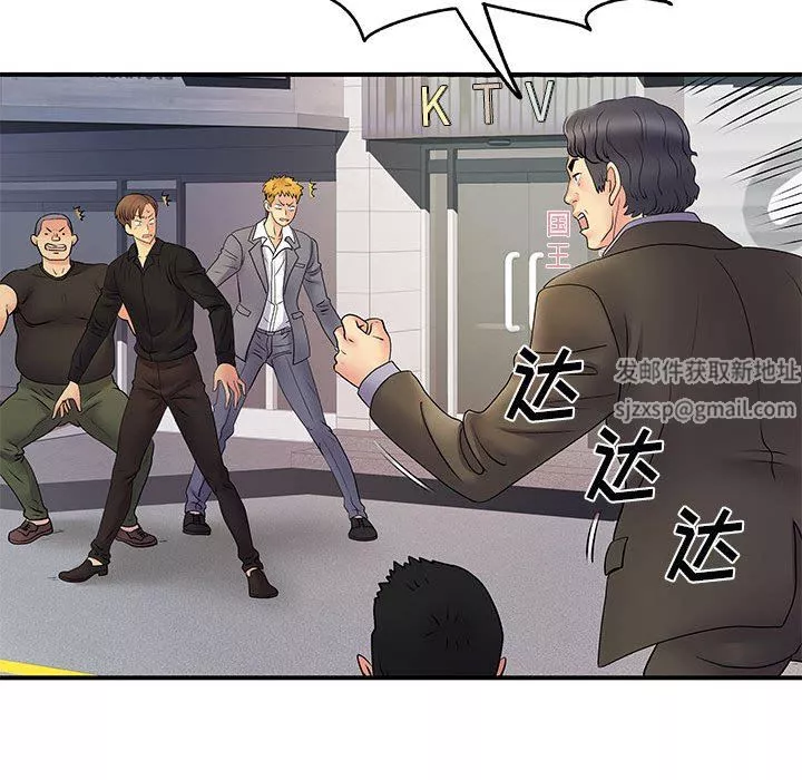 离过婚的她-第35话 - 图片 33
