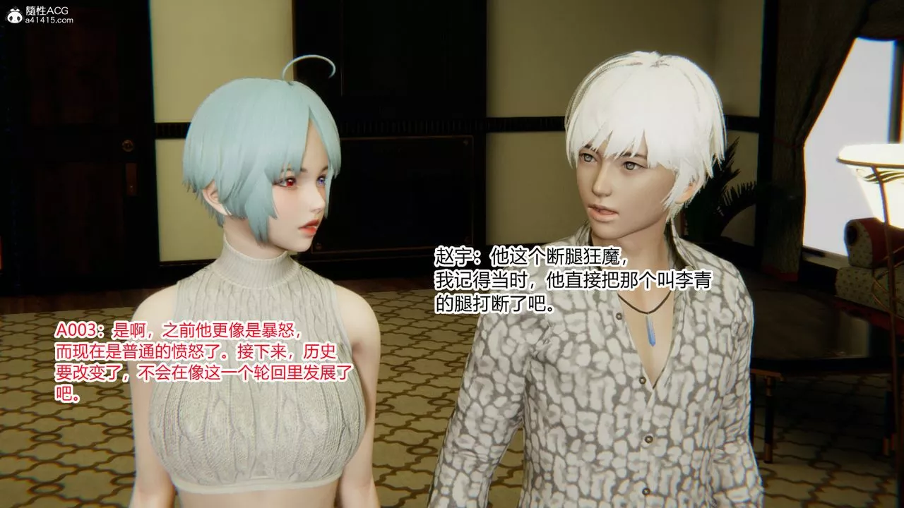 [3D]淫欲游戏-第07话 - 图片 99