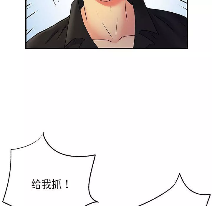 離過婚的她第35話
