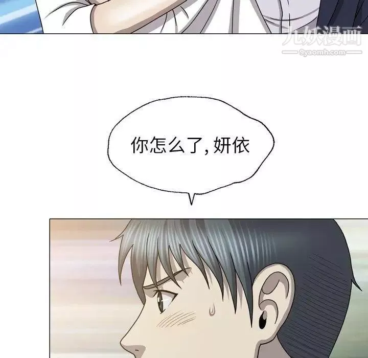 變臉第27话