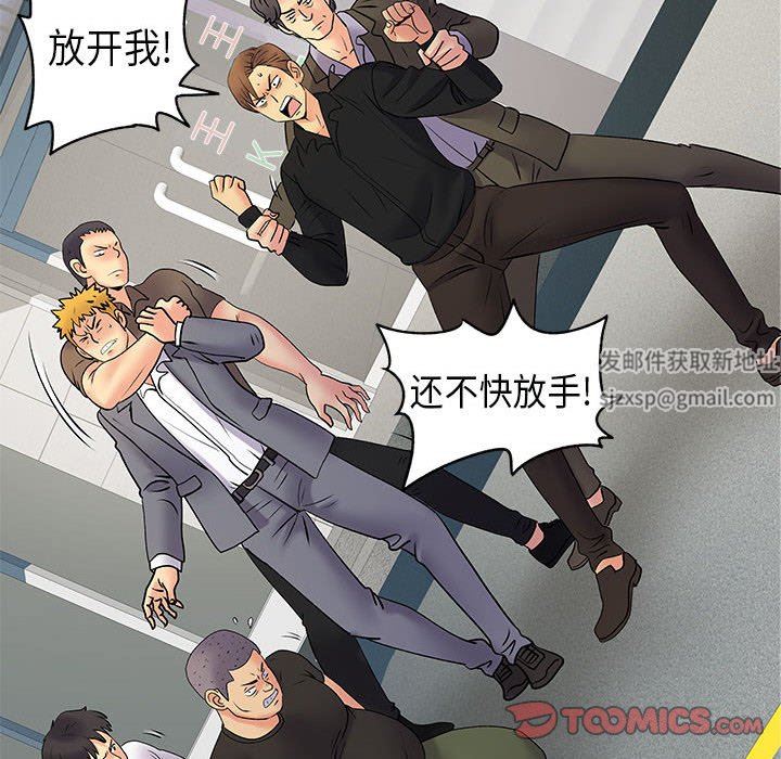 離過婚的她第35話