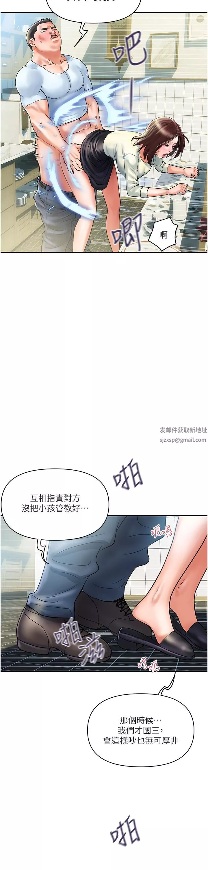 貴婦百貨第1話-原地開戰的新婚夫妻