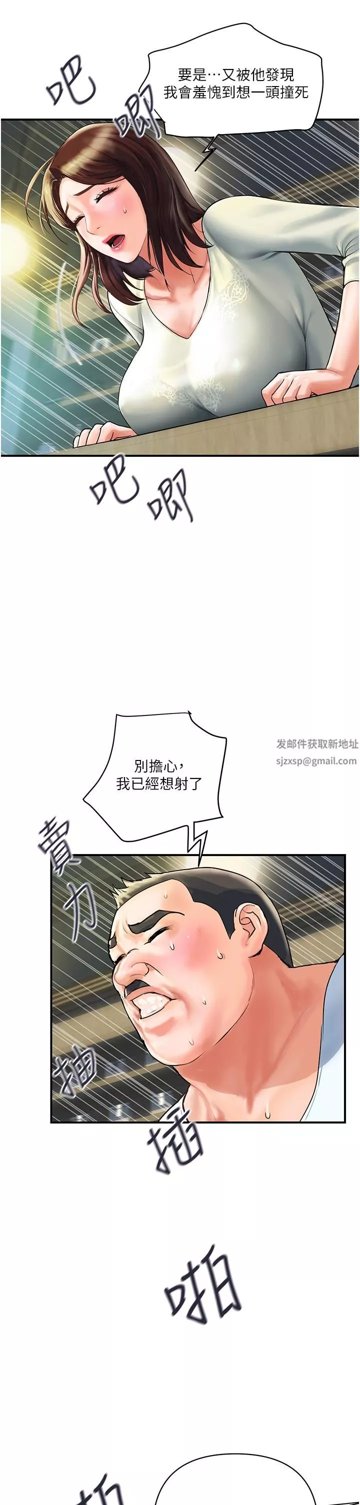 貴婦百貨第1話-原地開戰的新婚夫妻