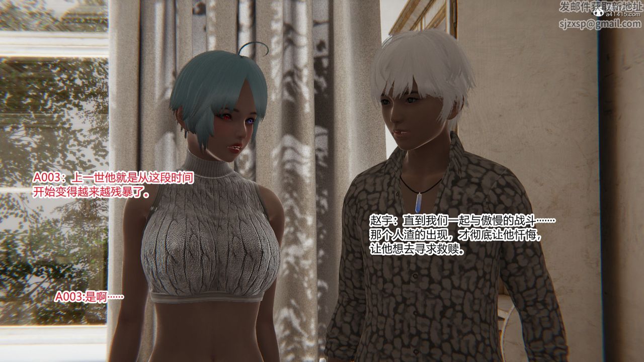 [3D]淫欲游戏第07话