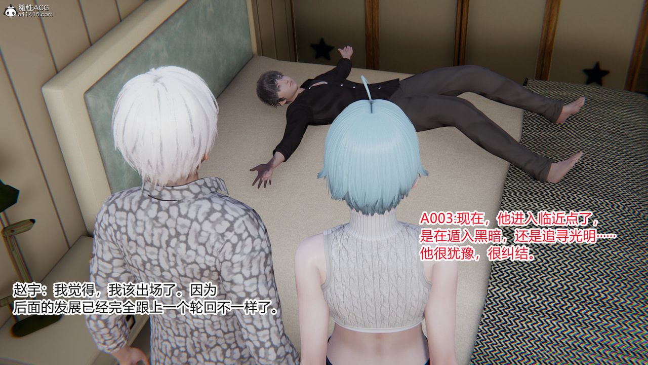 [3D]淫欲游戏第07话