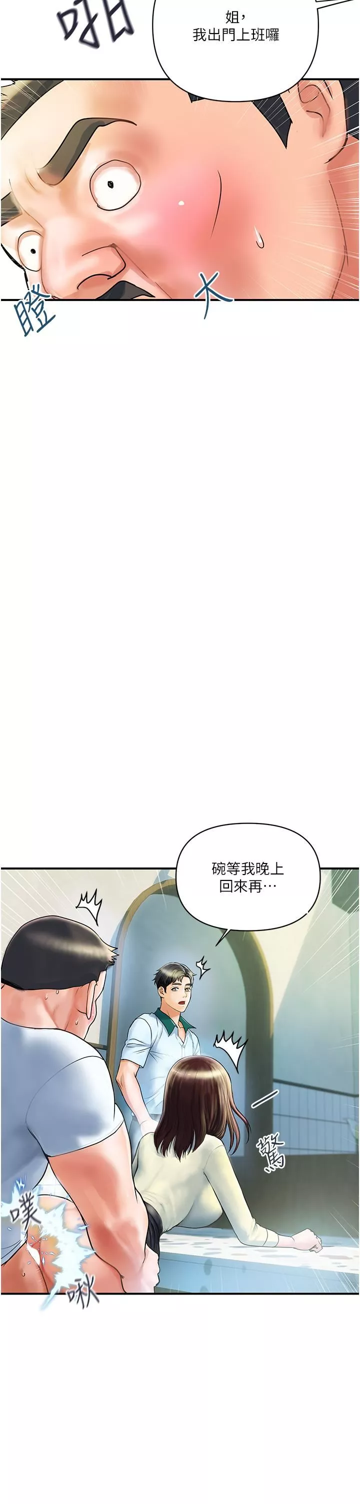 貴婦百貨第1話-原地開戰的新婚夫妻