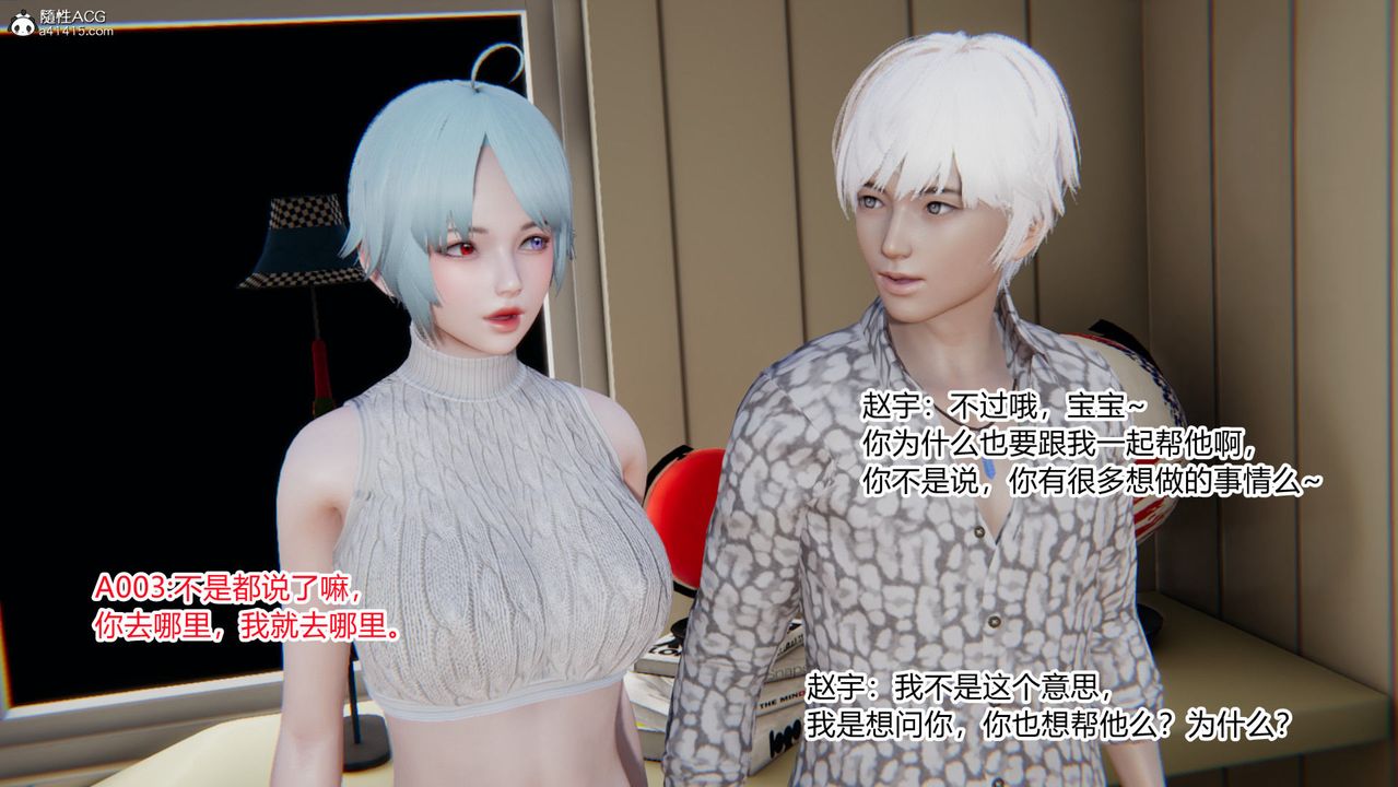 [3D]淫欲游戏第07话