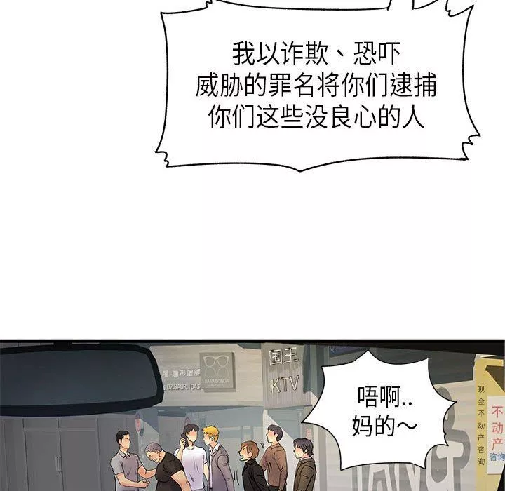 离过婚的她-第35话 - 图片 41