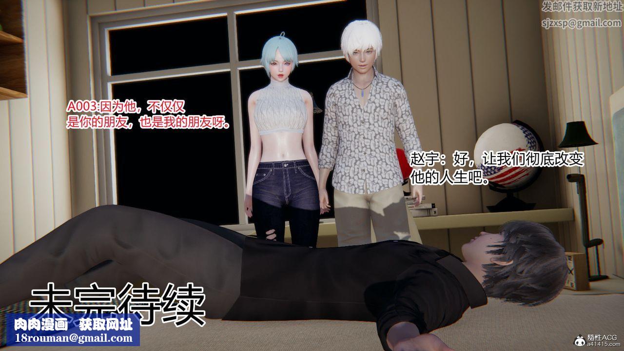 [3D]淫欲遊戲第07話