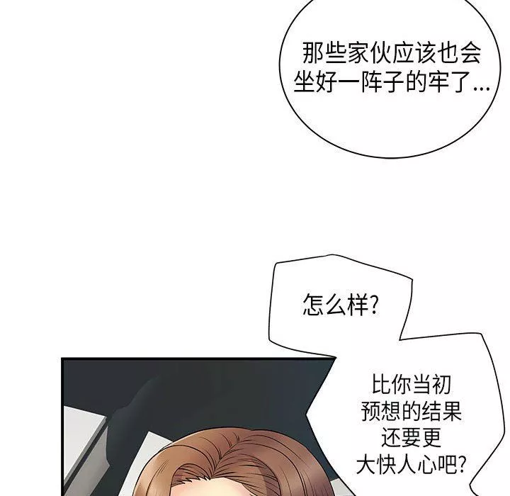 离过婚的她-第35话 - 图片 45