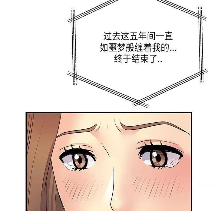 离过婚的她-第35话 - 图片 47