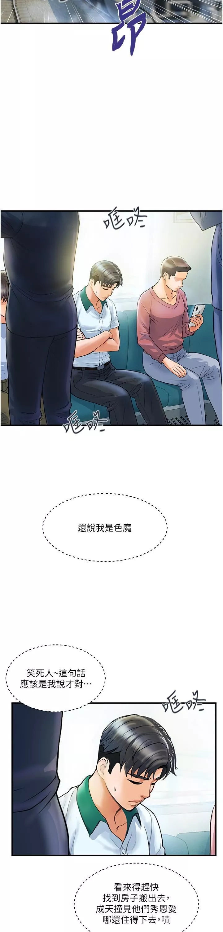 贵妇百货-第1话-原地开战的新婚夫妻 - 图片 34