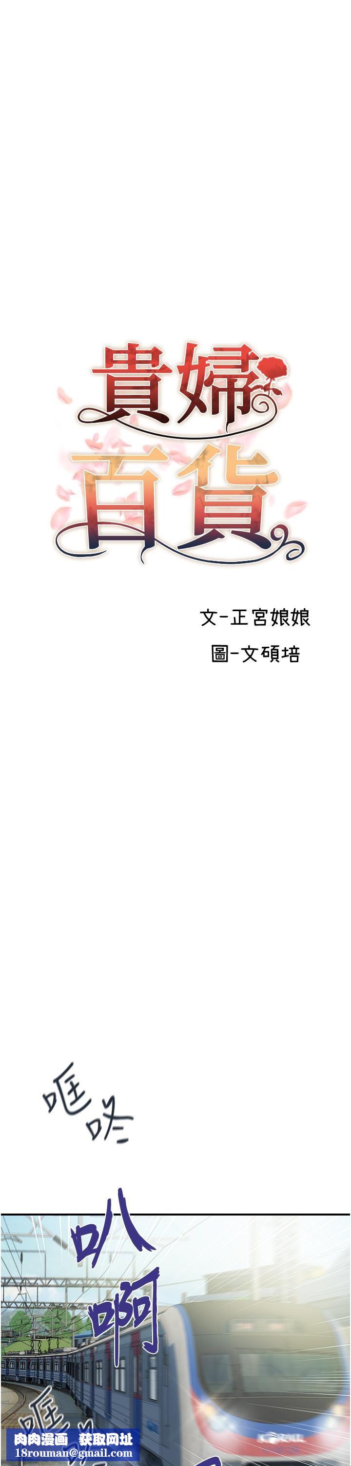 貴婦百貨第1話-原地開戰的新婚夫妻