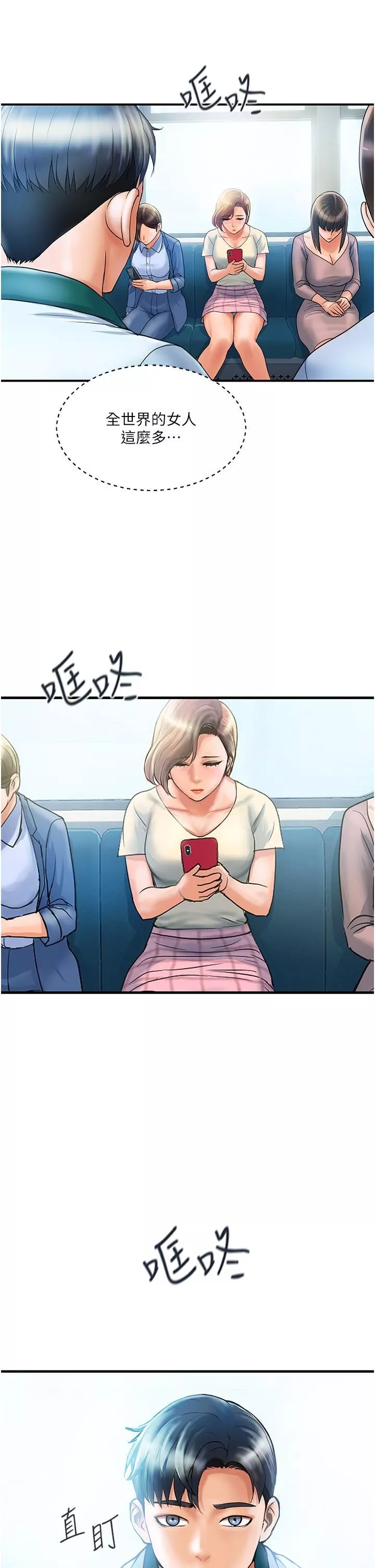 貴婦百貨第1話-原地開戰的新婚夫妻