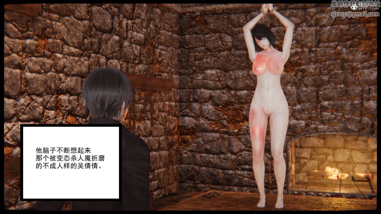 [3D]淫欲游戏第08话