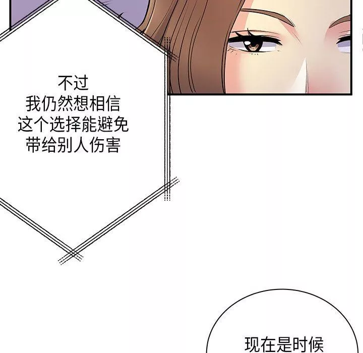 离过婚的她-第35话 - 图片 51
