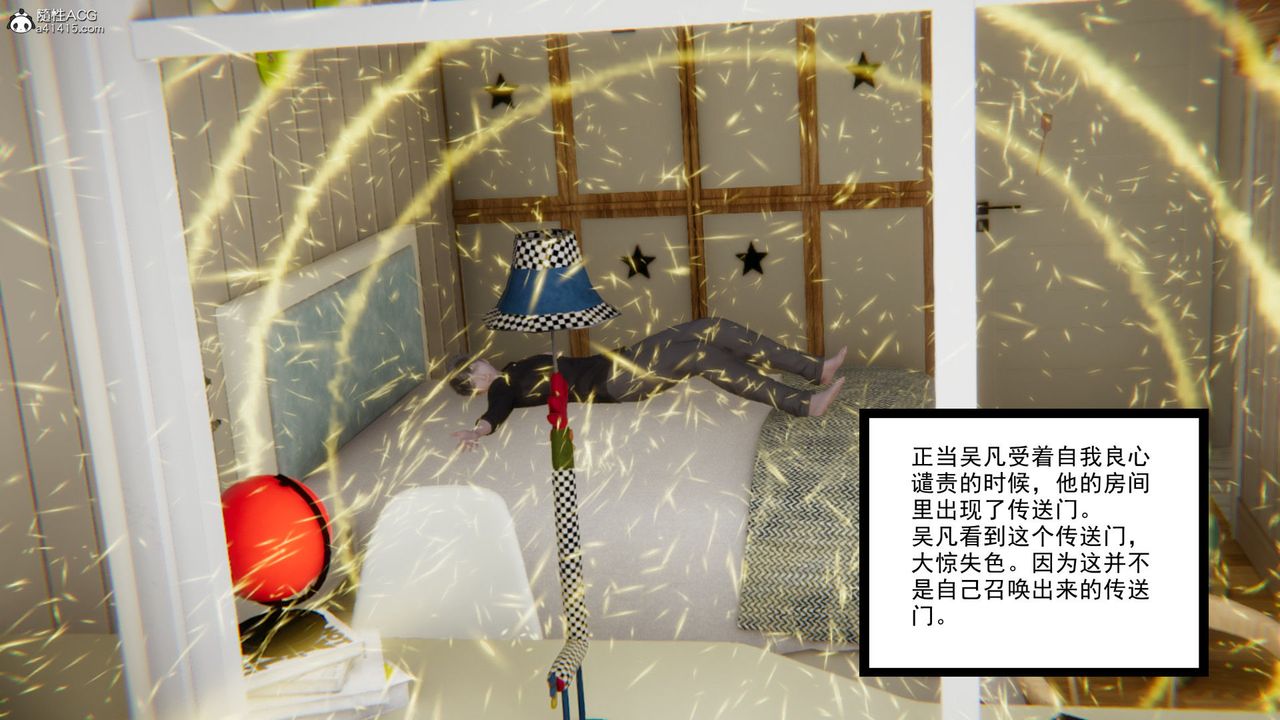 [3D]淫欲游戏第08话