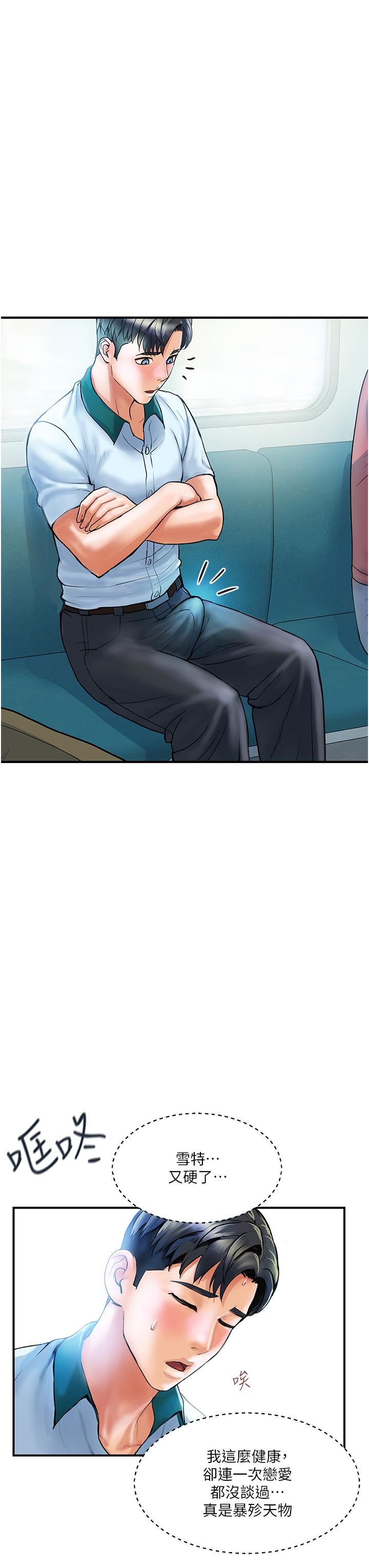 貴婦百貨第1話-原地開戰的新婚夫妻